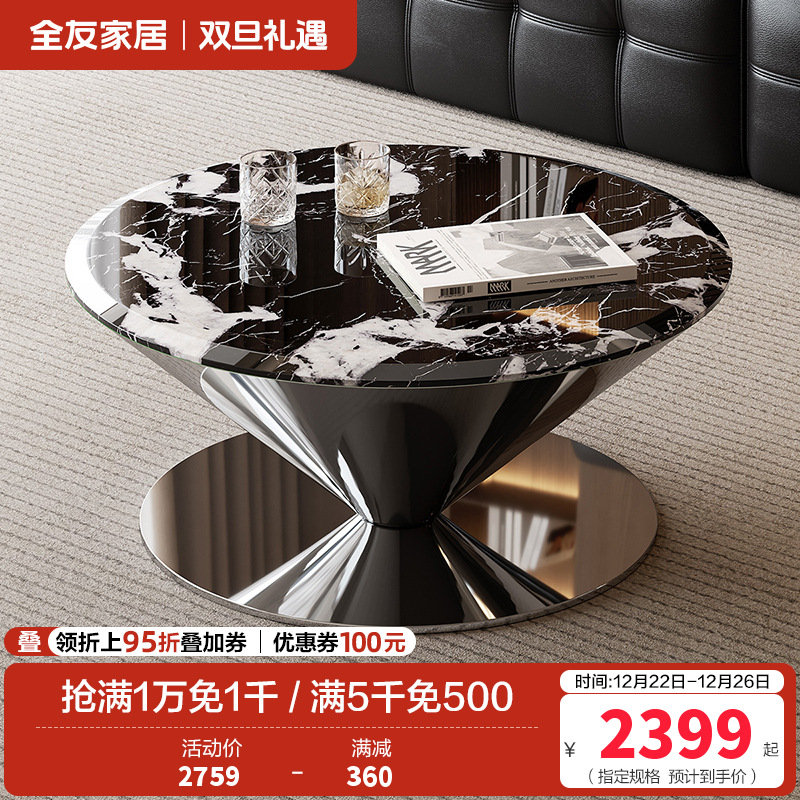 全友家居飞碟茶几客厅沙发边几大理石台面简约现代家用轻奢置物桌