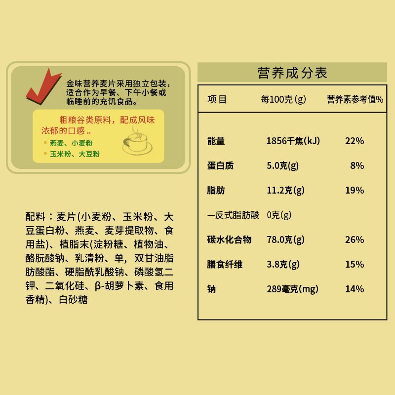 金味麦片原味家庭装1500g 谷物含糖即食燕麦片成人学生营养早餐粗粮麦片包装