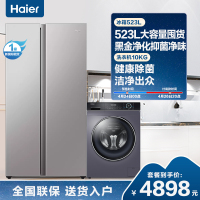 海尔523升对开门超薄嵌入冰箱 大容量囤货 黑金净化抑菌+海尔10公斤大容量 全自动滚筒洗衣机