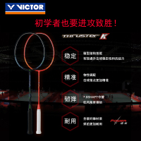 VICTOR/威克多 羽毛球拍单拍碳纤维进攻类羽毛球拍 突击系列 TK-7