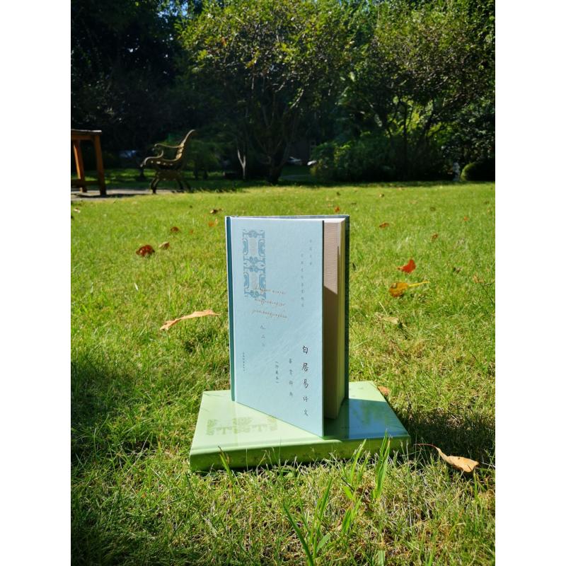 [正版]白居易诗文鉴赏辞典(珍藏本) 上海辞书出版社文学鉴赏辞典编纂中心 编 中国古典小说、诗词 文学 上海辞书出版社高清大图