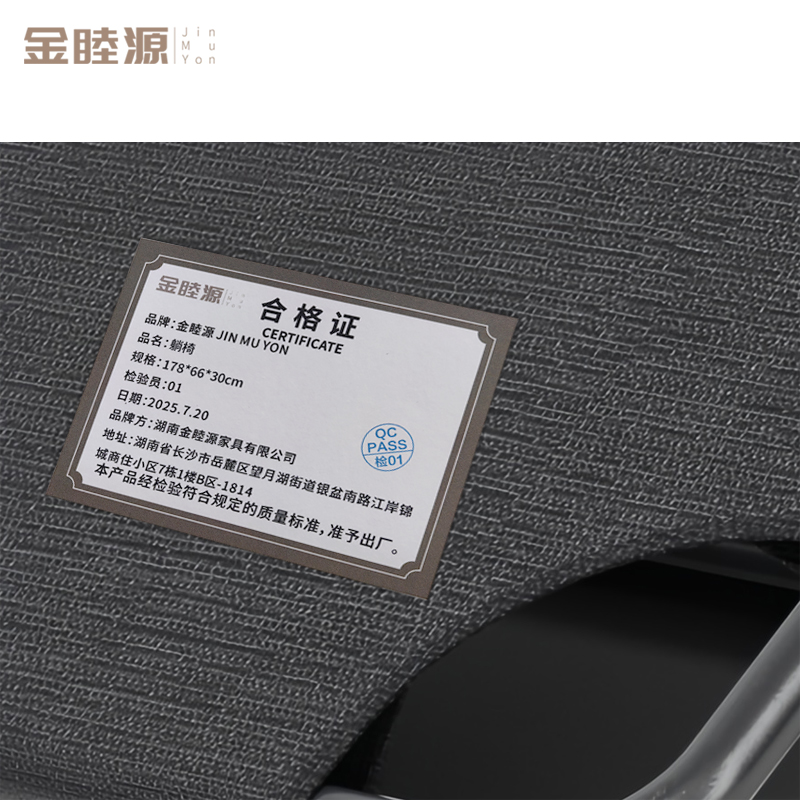 金睦源 躺椅 178*66*30cm张高清大图