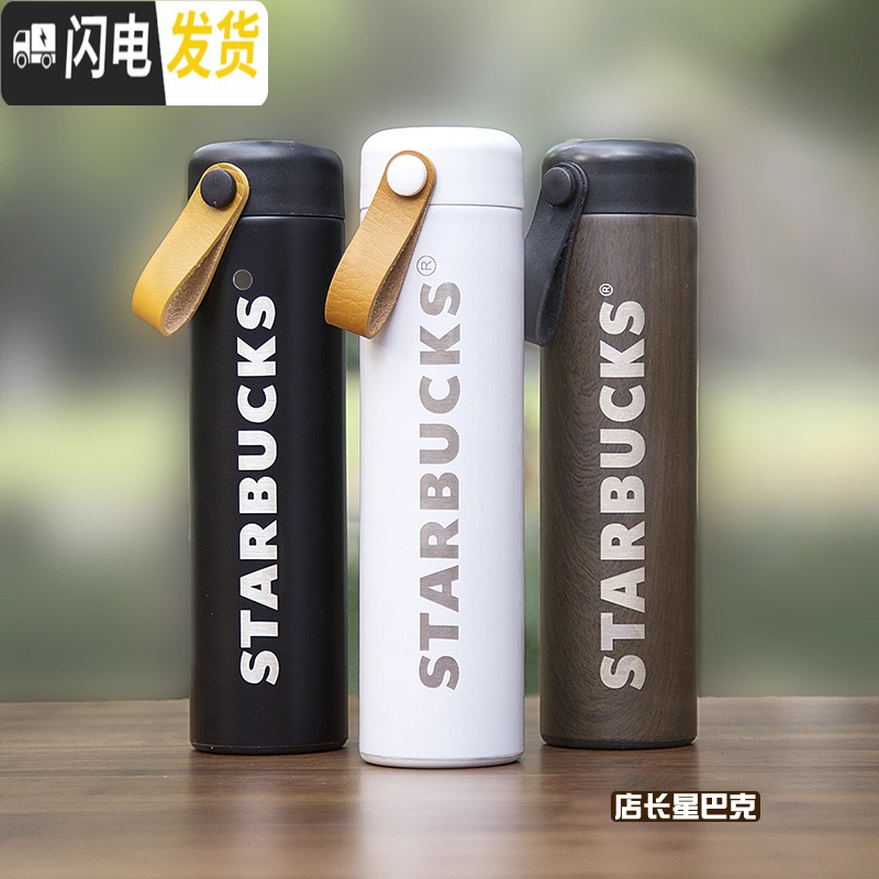 三维工匠原木 男女节日送礼黑色拎绳不锈钢随行保温杯