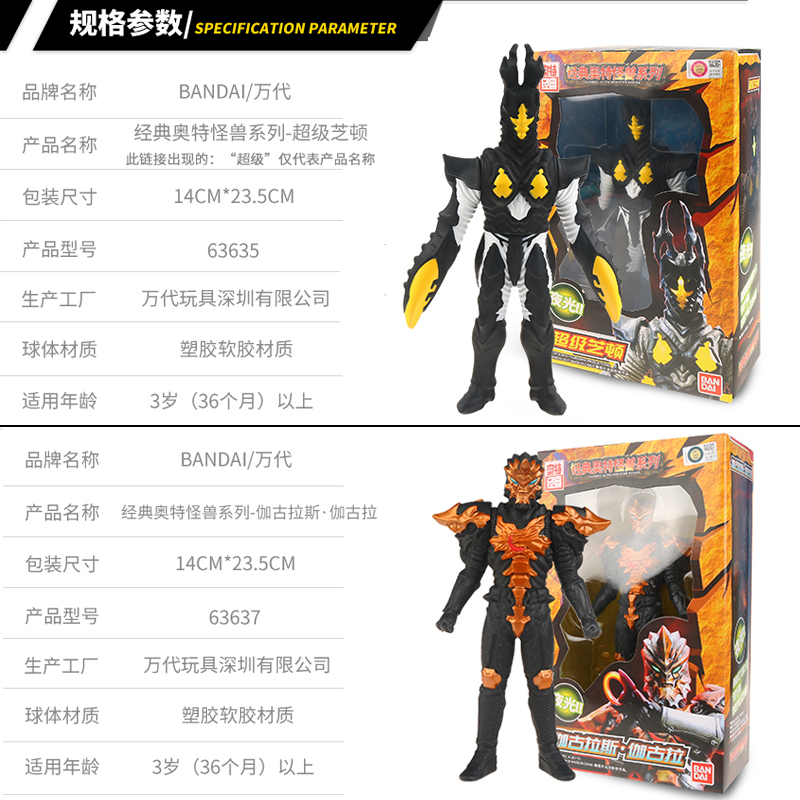 正版万代奥特曼玩具超级芝顿怪兽模型玩偶夜光腰部关节可动版公仔 伽古拉斯高清大图