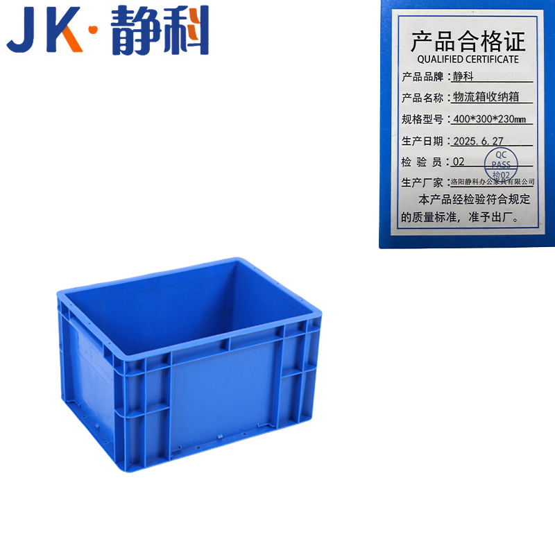 静科加厚周转箱高清大图