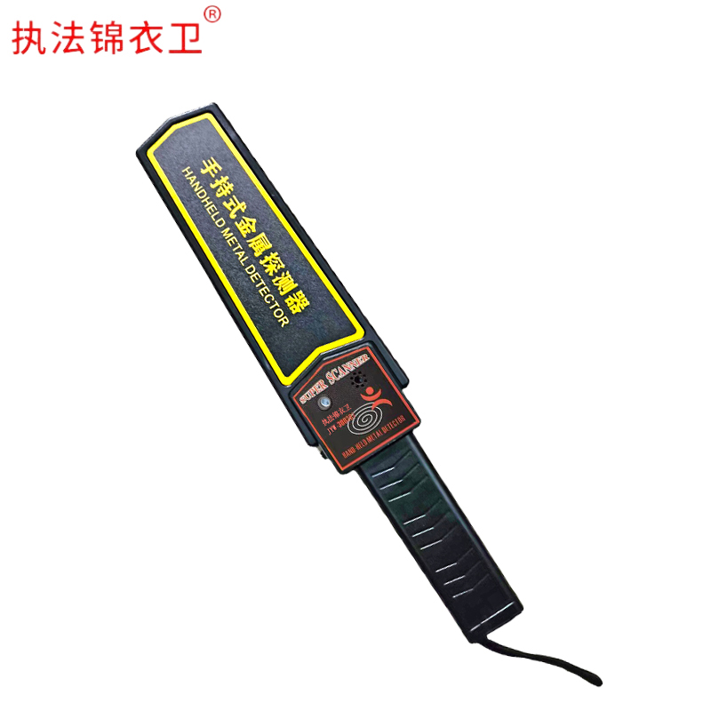 执法锦衣卫金属探测器手持便携精确定位防水耐用轻巧便携安检神器JYW-3003B1高清大图