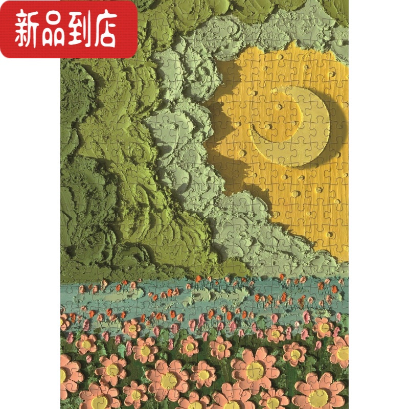 真智力打发时间ins风300片油画拼图系竖版鲜花朵月亮3D潮玩解闷减压 300片右心花房