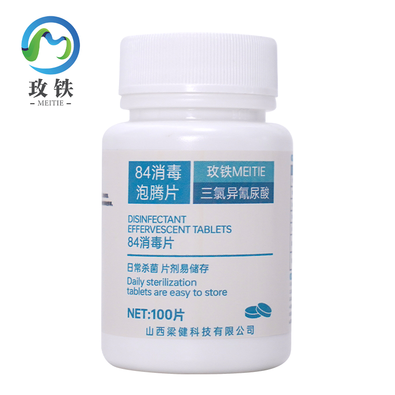 玫铁84消毒片100颗瓶高清大图