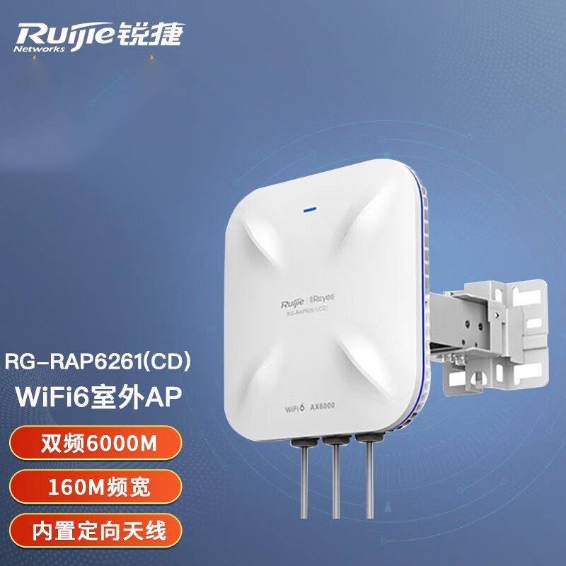 锐捷(Ruijie)千兆WiFi6室外无线AP 双频6000M 160M频宽 定向大功率RG-RAP6261(CD)