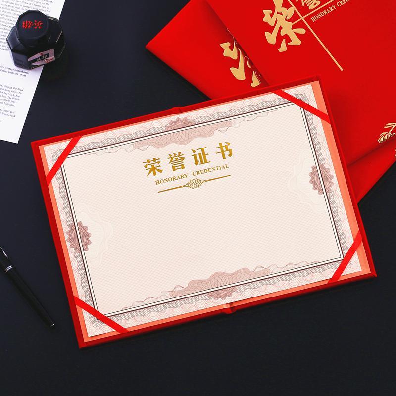 启恒 6916 荣誉证书 16K 含印刷(一本装) 默认