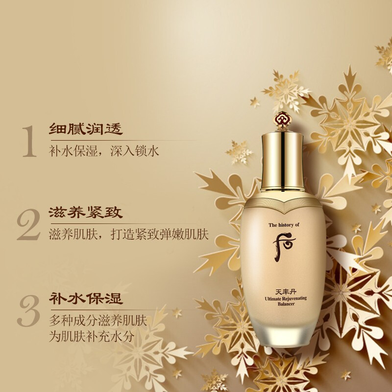 后(Whoo)套装盒套装护肤化妆品保湿 面部护肤套装礼盒 天率丹水乳面霜七件套装(高保湿)高清大图