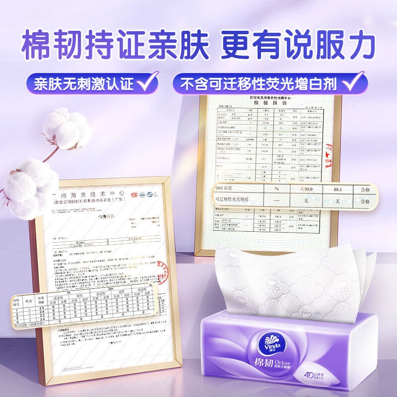 维达(Vinda)抽纸棉韧3层100抽*20包 M码 抽取式卫生纸 纸巾 整箱 V2880-A高清大图
