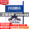 正版 网络营销 舒建武,苗森主编 浙江工商大学出版社 9787517818