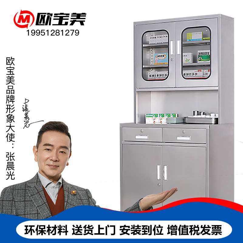 欧宝美钢制文件柜储物柜存放柜药品柜药物柜