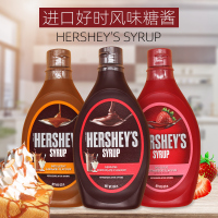 好时草莓酱