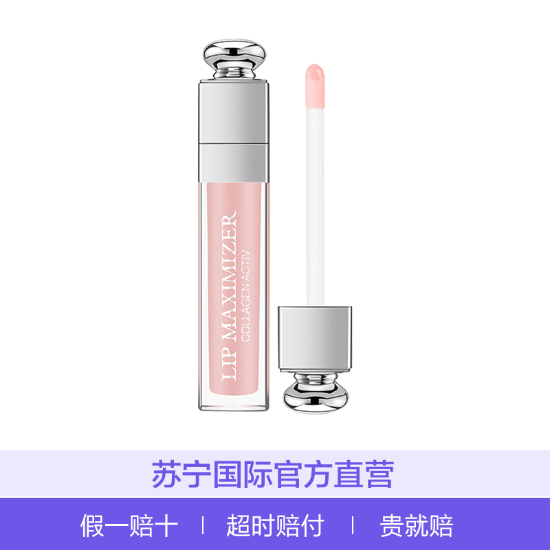 Dior迪奥 粉红魅惑胶原唇蜜 粉色6ml