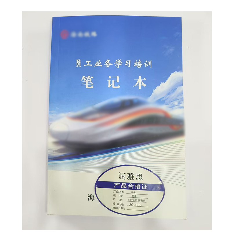 涵雅思 画册 16K 本高清大图