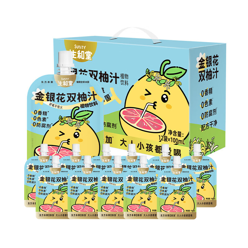 生和堂 金银花双柚汁100ml*12袋礼盒装 草本果汁饮料