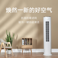 【旗舰店】小米(MI) 3匹 变频 柔风新一级能效 智能立式 自清洁 节能省电家用柜机空调KFR-72LW/R1X1