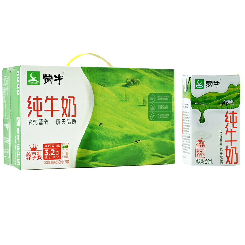 （蒙牛纯牛奶250ml）