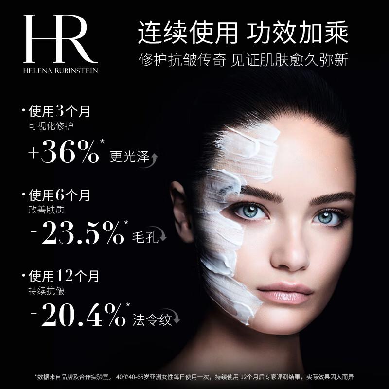 赫莲娜HR黑绷带面霜礼盒玻色因护肤品化妆品乳液生日礼物 活颜修复舒缓滋养晚霜 50ml高清大图