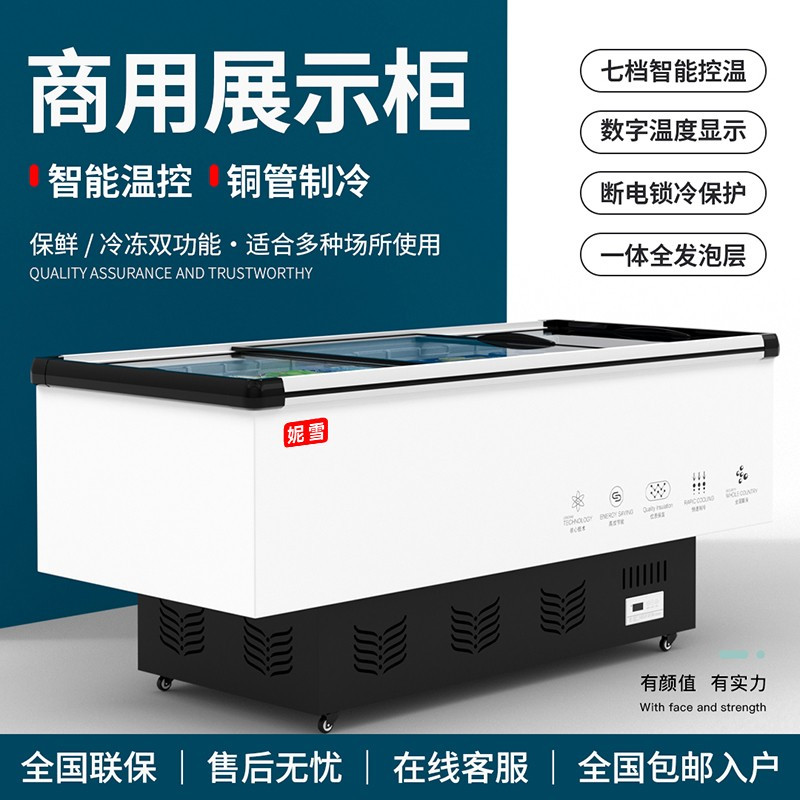 妮雪2.1米长展示冰柜商用大容量保鲜冷冻两用透明玻璃卧式岛柜冷藏超市展示柜