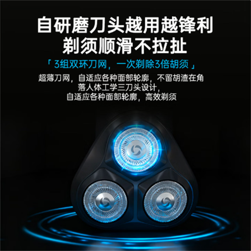 米技(MIJI)旋转式三刀头电动剃须刀ES-R0301(个)高清大图