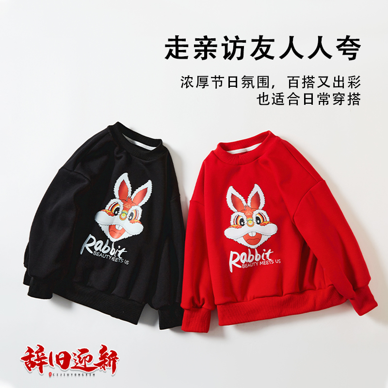 龙之涵(LONGZHIHAN)儿童加绒卫衣男童新年红色上衣女童加绒打底衫姐弟新年装