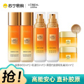 欧莱雅(L'OREAL) 花蜜胶原系列（水65ml*2+乳50ml*2+轻盈面霜30ml*2)