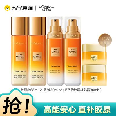 欧莱雅奢养花蜜精华蜜乳液补水保湿抗皱抗老化小蜜罐乳护肤品中样水乳霜组合