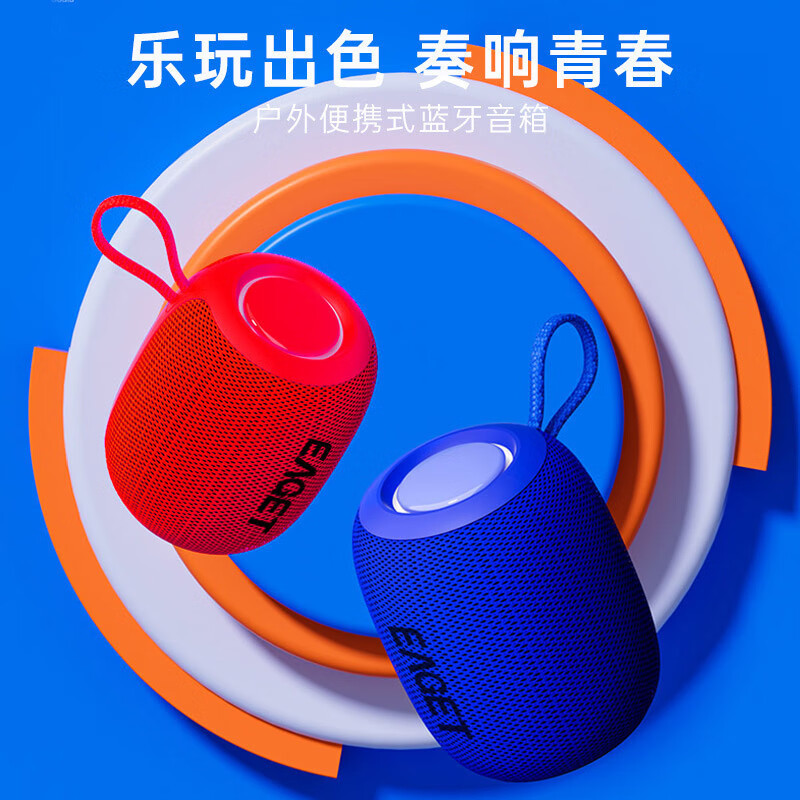 忆捷(EAGET)EK02-蓝色 蓝牙音箱 1200mAH持久续航立体环绕低音音效 蓝牙V5.3播放小巧便携高清大图