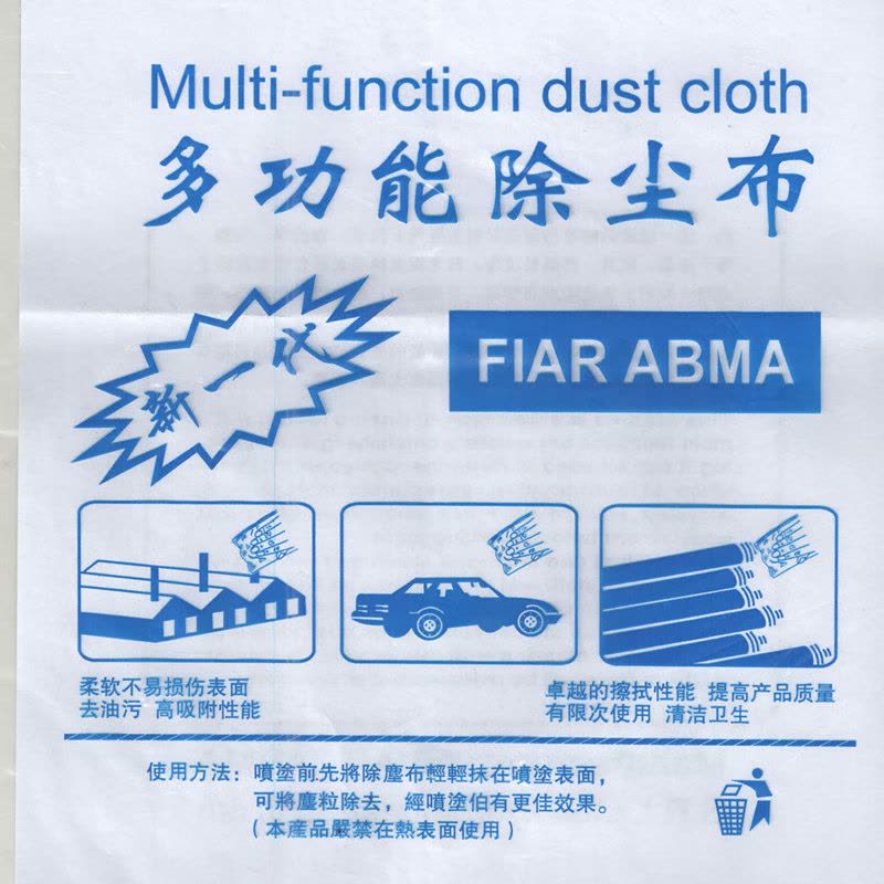FIAR ABMA 工业除尘布 粘性擦拭布ABMA-NCB3880G 200×800mm单位/张,2000张起订图片