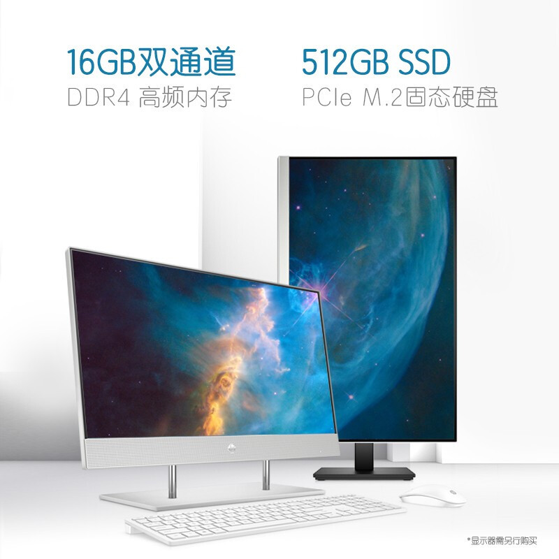 惠普(hp)星系列青春版 高清一体机电脑一体机电脑