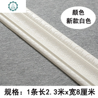 墙纸自粘3d立体腰线墙贴客厅墙围踢脚线装饰背景边框封边条防撞条 封后 太空灰色1条长2.3米X宽8厘米 大