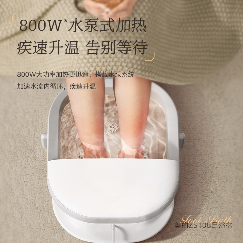 美的折叠足浴盆ZS108极地白高清大图