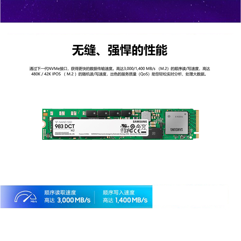 三星 固态硬盘PM983 3.84T 接口M.2