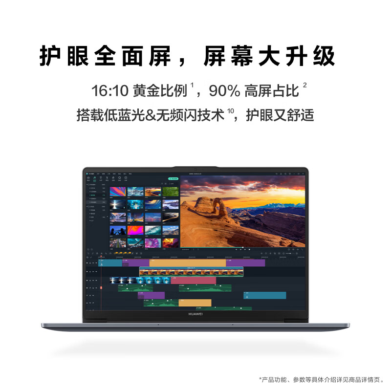 华为MateBook D 14 2024笔记本电脑 13代英特尔 i5-13420H/16:10护眼全面屏 i5 16G 1T 皓月银高清大图