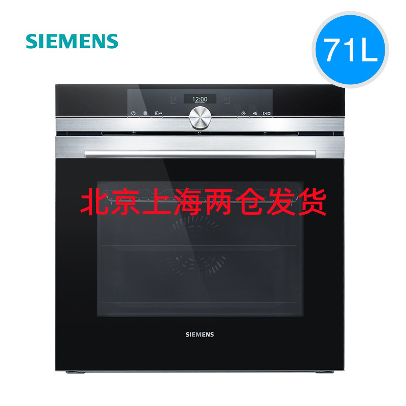 西门子（siemens）烤箱HB655GBS1W 71升 数控