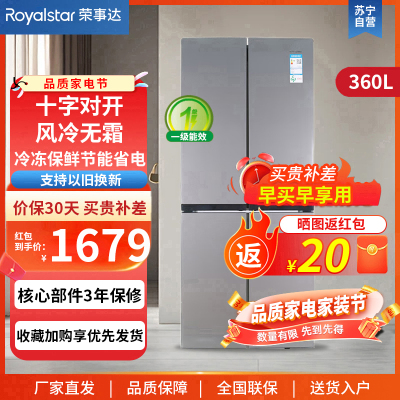 荣事达(Royalstar)R360FC钛深灰 冰箱