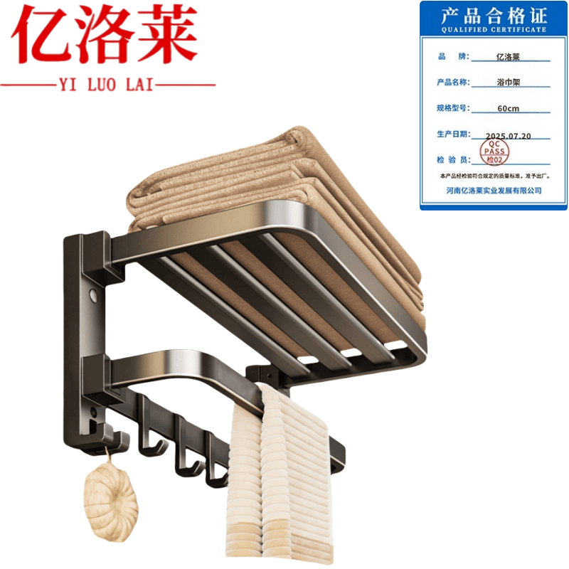 亿洛莱 浴巾架 60cm 个高清大图