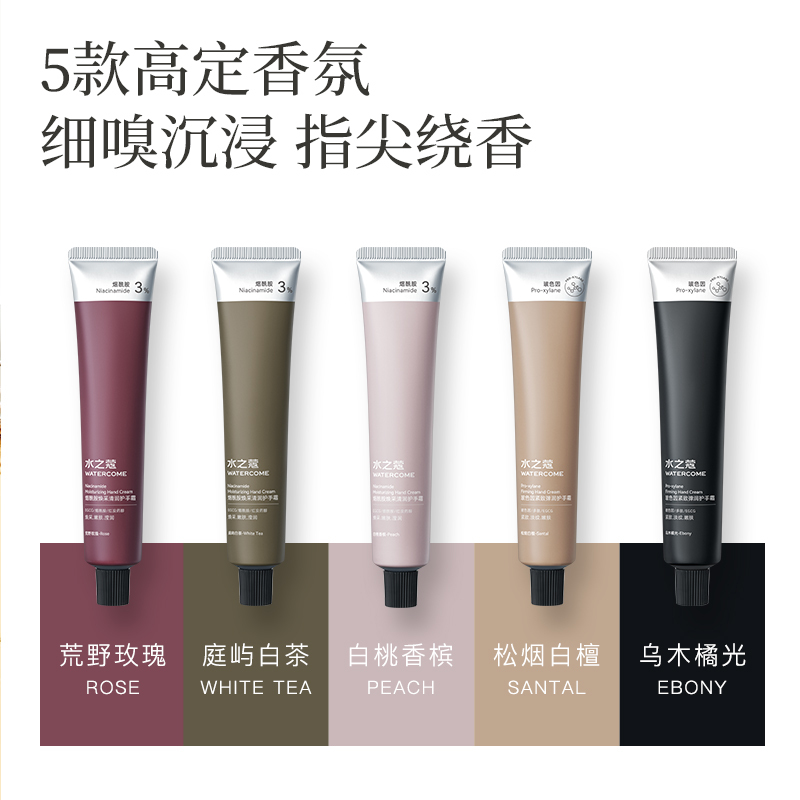水之蔻(watercome) 护手霜40g五支装(玫瑰+白桃+白茶+橘光+白檀)高清大图