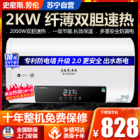 史密斯.劳伦电热水器60升遥控式 家用储水式小型卫生间 速热一级节能 双防电墙+出水断电 内胆长寿命