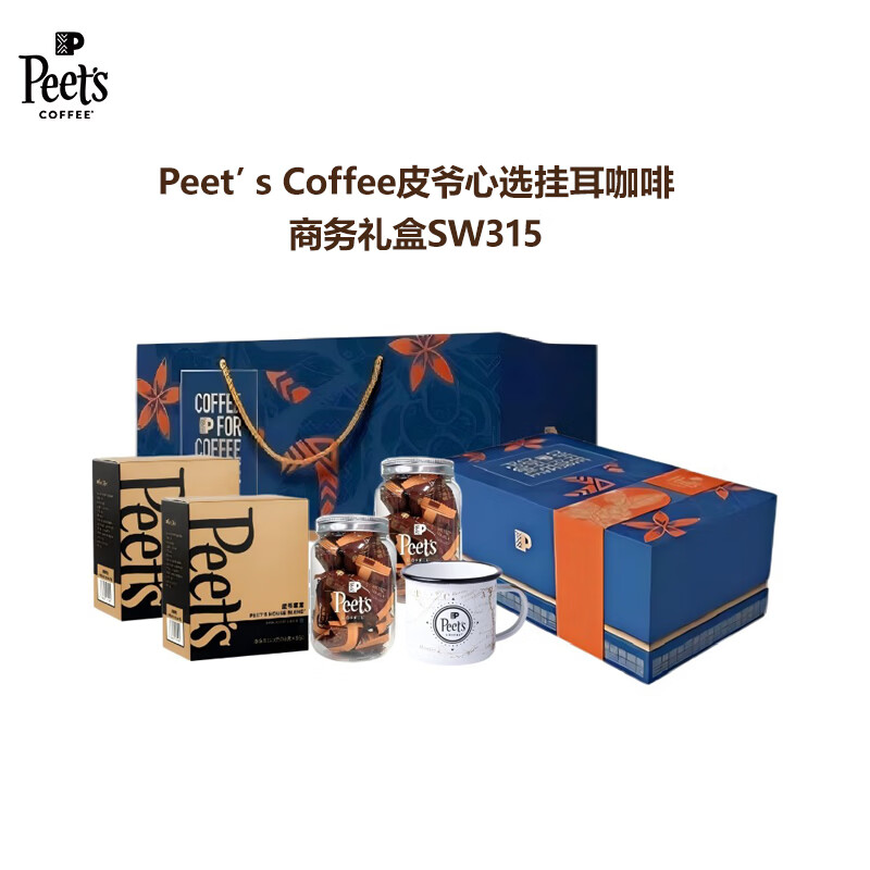 皮氏咖啡皮爷心选挂耳咖啡商务礼盒SW315