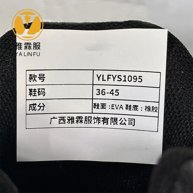 雅霖服 厨师鞋 YLFYS1095 双高清大图