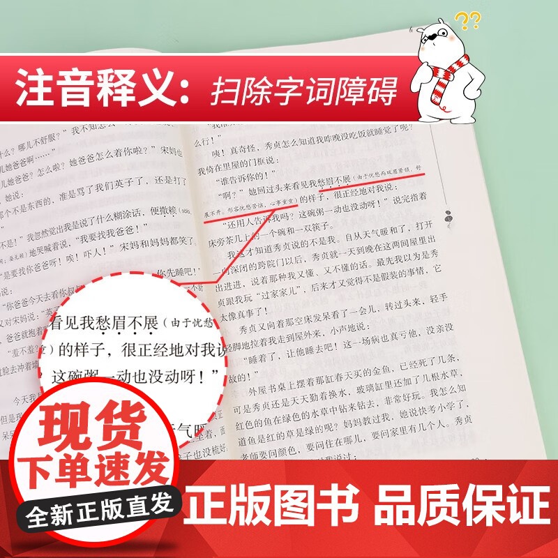 [正版]城南旧事原著正版六年级三四五年级林海音 小学生课外书籍 无障碍阅读彩插励志版经典名著儿童文学时代文艺高清大图
