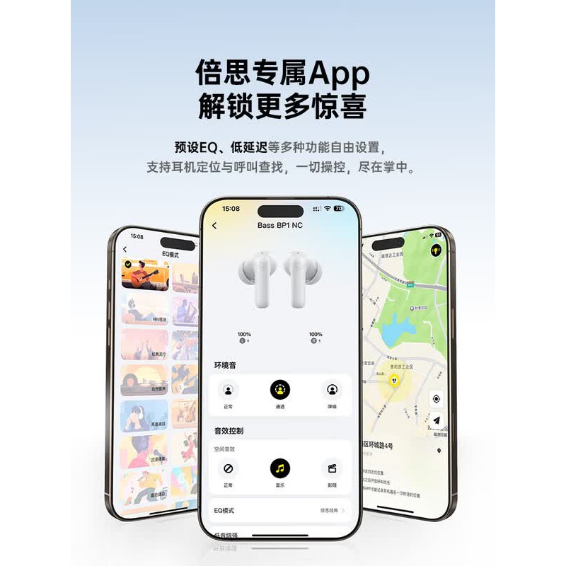 倍思入耳式真无线蓝牙耳机BP1 NC 星际黑/件高清大图