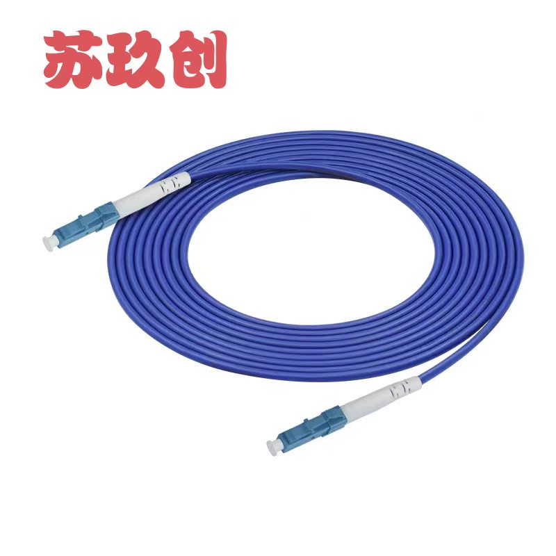 苏玖创 铠装单模光纤跳线 LC/LC-2米 根