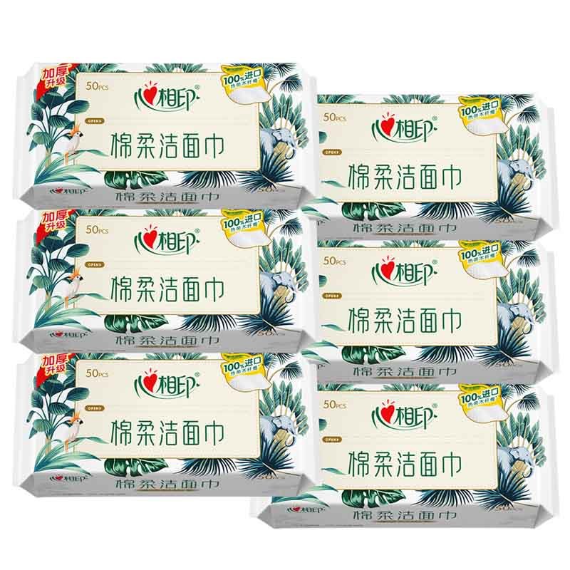 心相印洗脸巾50抽*6包XCD050包-6无多余絮屑棉柔系列(包装随机)