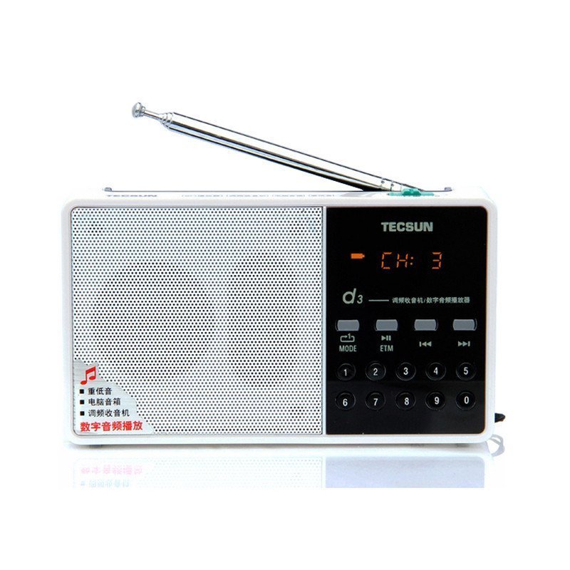 德生(TECSUN)数码播放器 d3 红色+8G TF卡 插卡音箱 收音机 多功能电脑音箱