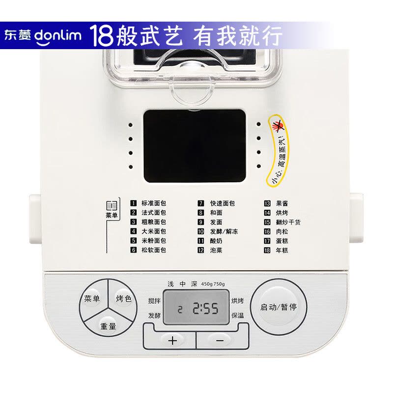 东菱(DonLim)DL-T06S-K面包机全自动 家用小型智能东陵面包机和面机揉面机迷你面包机图片